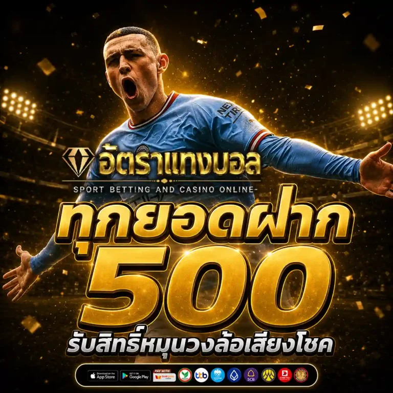 ราคาต่อรองบอลพรีเมียร์ลีก
